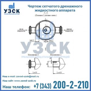 Чертеж сетчатого дренажного жидкостного аппарата в Иркутске