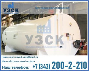 Цистерна для бензина в Иркутске