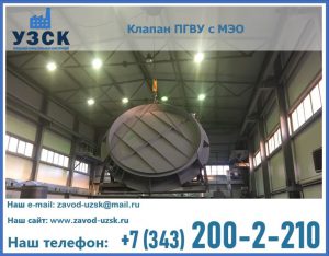 клапан ПГВУ круглый в Иркутске