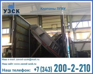 клапан ПГВУ с МЭО в Иркутске