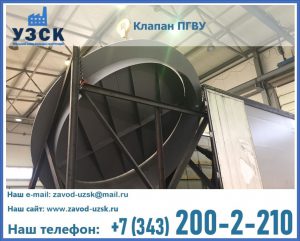 клапаны ПГВУ цена в Иркутске