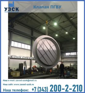 клапан ПК-2849, ПК-3804, ПК-3800 в Иркутске