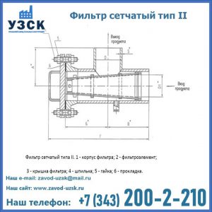 Фильтр сетчатый ФС по Т-ММ-11-2003 в Иркутске