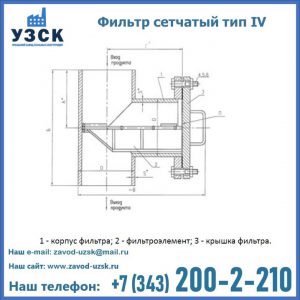Фильтр сетчатый ФС по Т-ММ-11-2003 в Иркутске