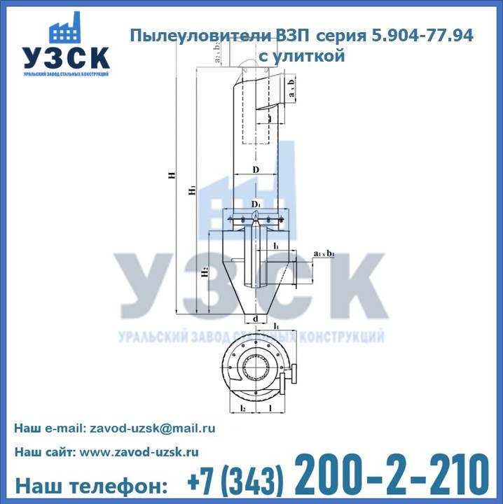 Пылеуловители ВЗП серия 5.904-77.94 с улиткой в Иркутске