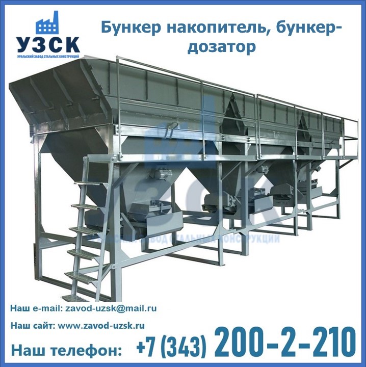 Бункер накопитель, бункер-дозатор в Иркутске