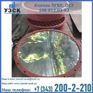 Купить клапан ПГВУ взрывные в Иркутске