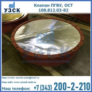 Купить клапан ОСТ 108.812.03-82 в Иркутске