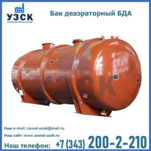 Бак БДА деаэраторный фото в Иркутске
