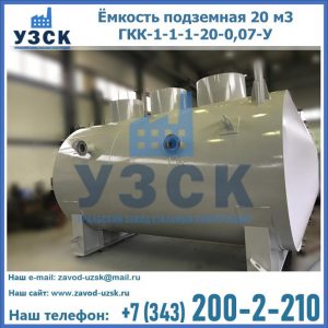 Купить ЕП-20-2400-2050.00.000 от производителя в Иркутске