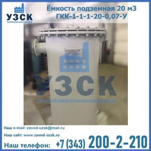Купить ЕП-20-2400-2050.00.000 от производителя в Иркутске