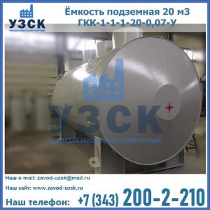 Купить ЕП-20-2400-2050.00.000 от производителя в Иркутске