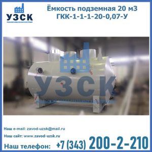 Купить ЕП-20-2400-2050.00.000 от производителя в Иркутске