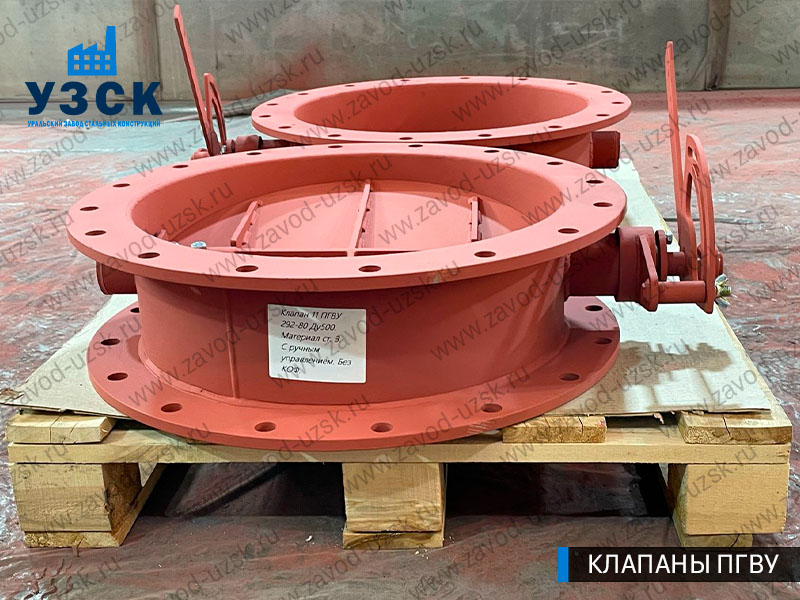 фото rлапанов ПГВУ 292-80 Ду 500 Ст3 с ручным управлением в Иркутске