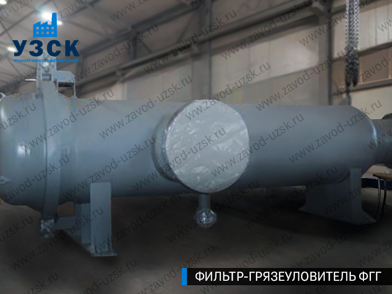 фото фильтра ФГГ-1000 в Иркутске
