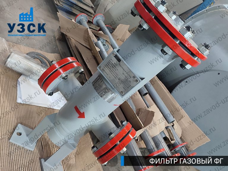 газовые фильтры ФГ в Иркутске
