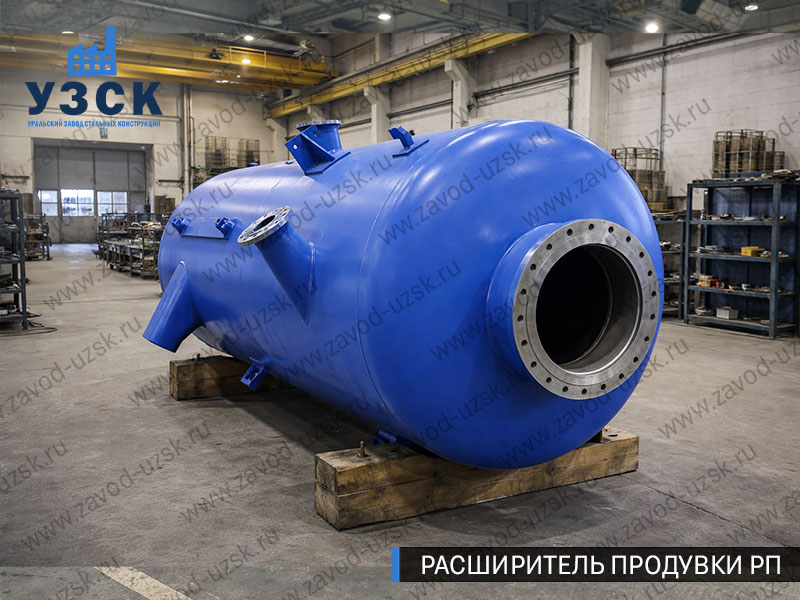 изображение Расширителя периодической продувки РП, РППв Иркутске