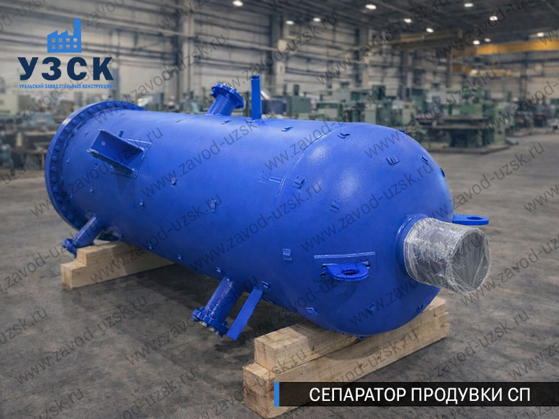 изображение Сепараторов продувки СП для котельной в Иркутске