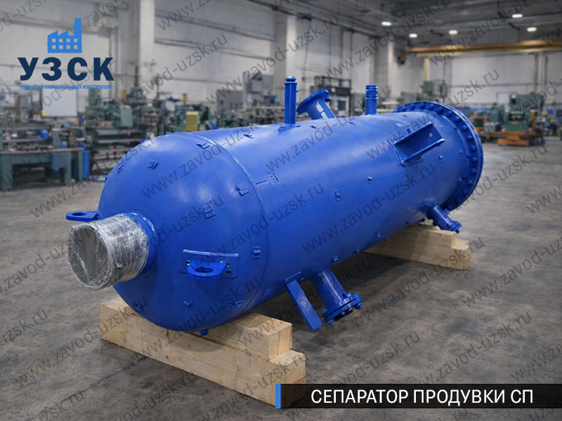 изображение Сепаратора продувки СП в Иркутске