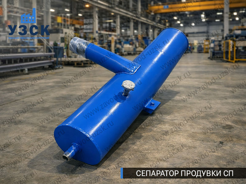 изображение Сепараторов продувки СП для котлов в Иркутске