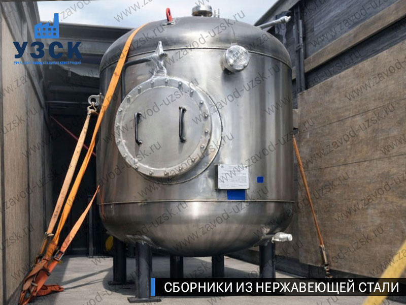 Вертикальный сборник из нержавеющей стали в Иркутске